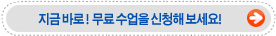 무료 레벨테스트